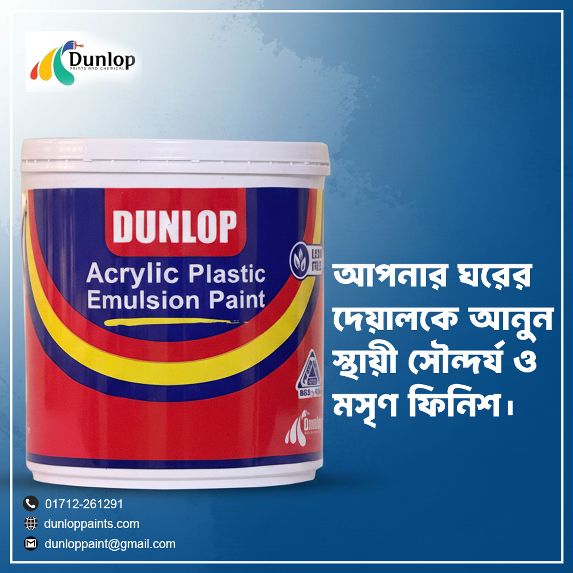 Danlop-Paints